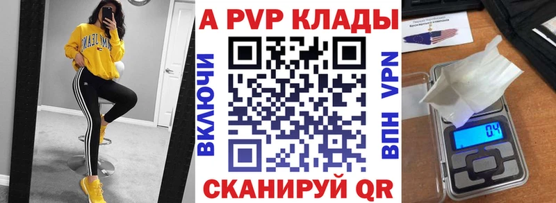 где продают наркотики Вытегра omg ТОР A-PVP Соль