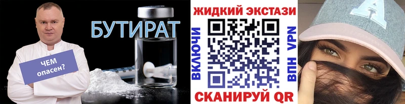 где продают наркотики  сайты даркнета как зайти  БУТИРАТ бутик  Вытегра 