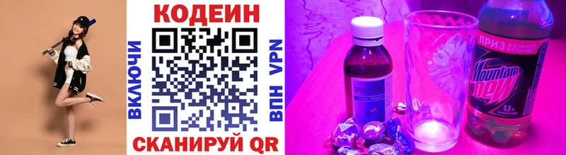 Codein Purple Drank  МЕГА зеркало  Вытегра 