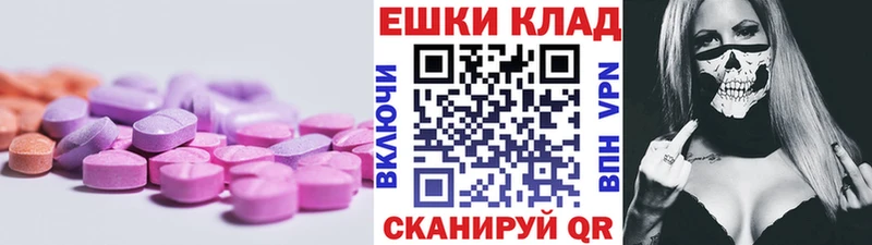 Ecstasy MDMA  Вытегра 