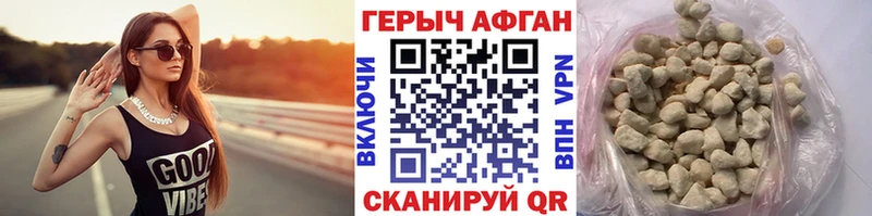ГЕРОИН Афган  Вытегра 