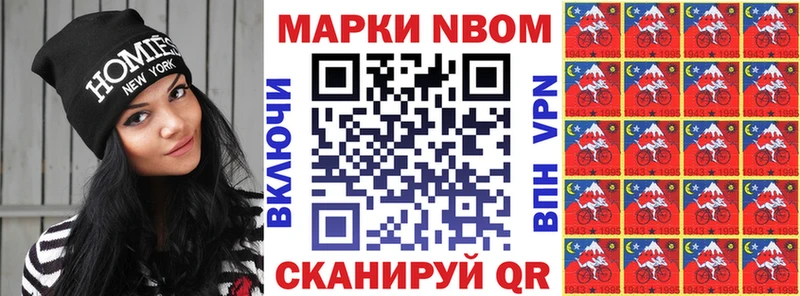 Марки 25I-NBOMe 1,5мг  Вытегра 